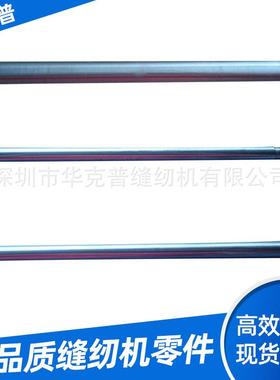 0367 232010双针针杆 0767 120064/0367 125194/0367 125190针杆