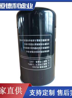 替代开山螺杆空气压缩机油滤芯66094172EF
