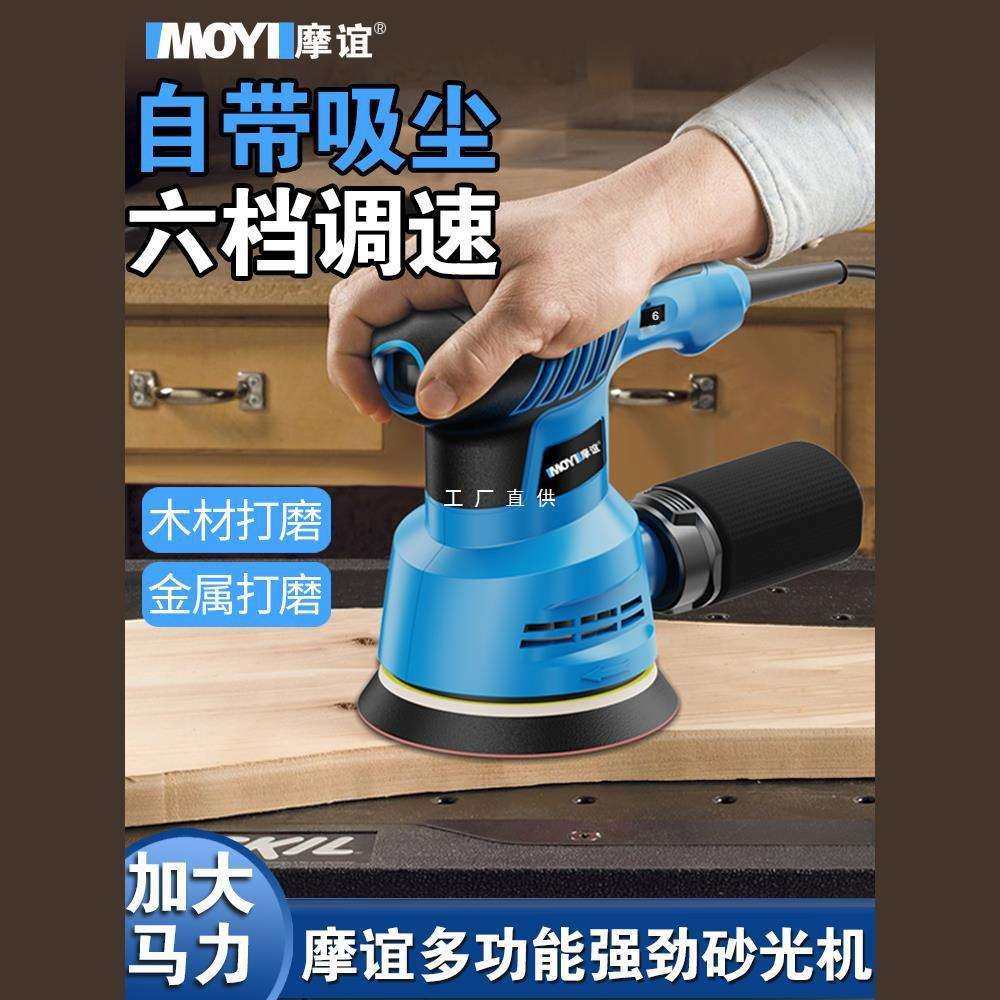 电动砂光机小型墙面打磨机腻子无尘机木工地板抛光打磨神器