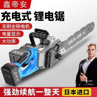 锂电伐木锯手电锯电链锯户外锯树直销 电锯家用小型手持锯柴充电式