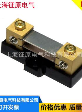 FL2型150A/50mv/100mV/150mV/200mV/300mV/600mV锰铜交直流分流器