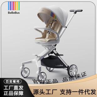 BeBebus蝴蝶婴儿推车新生宝宝溜娃神器坐躺轻便折叠双向高景观
