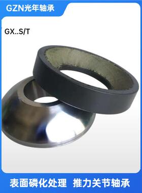 推力关节轴承GX10T GX15T GX17T GX20T GX30T GX50T GX60T GX80T