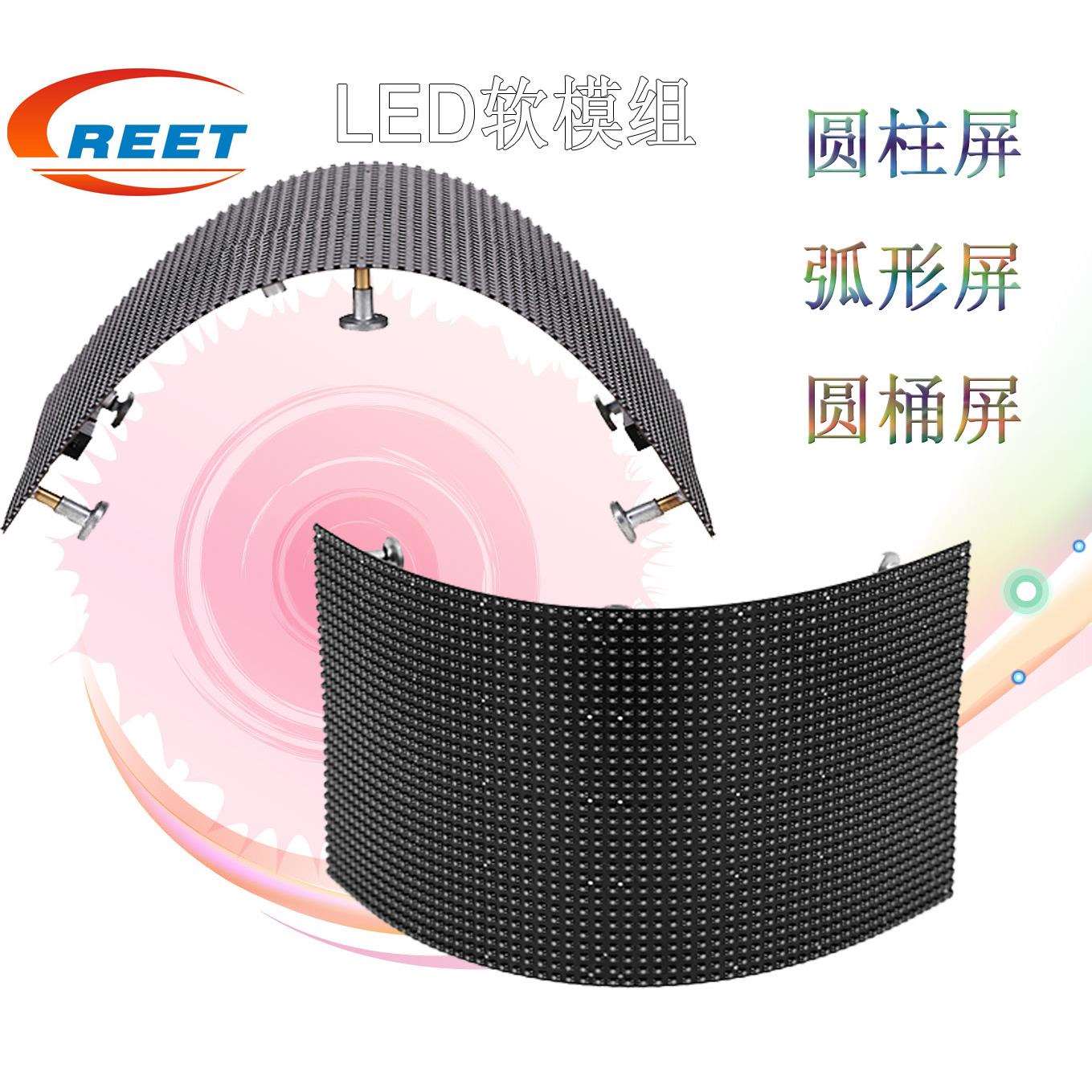 LED柔性显示屏P5P4P3P2.5P2软模组可弯曲单元板圆柱屏弧形圆桶屏