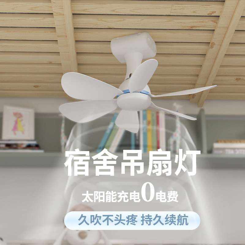 2025新款太阳能 风扇灯 吊扇智能超静音易装型露营挂钩便捷应急