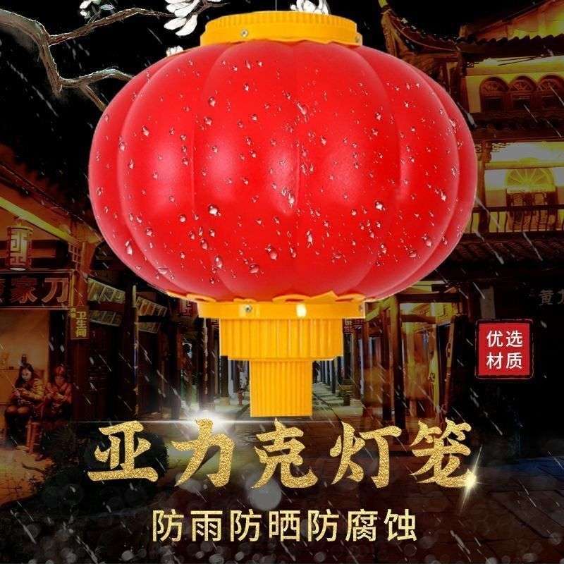 新亚克力塑料发光LED灯笼户外防水连串电线杆灯笼城市亮化景观灯