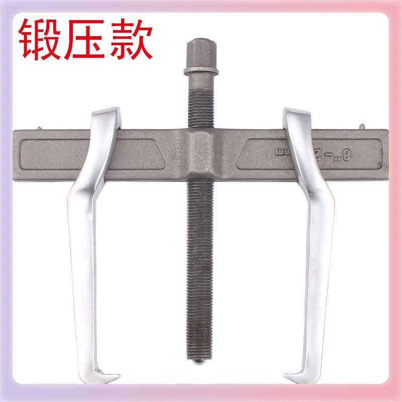 锻造锻压二爪拉马两爪拉马拉出器拔轮器多爪拉码轴承取出器