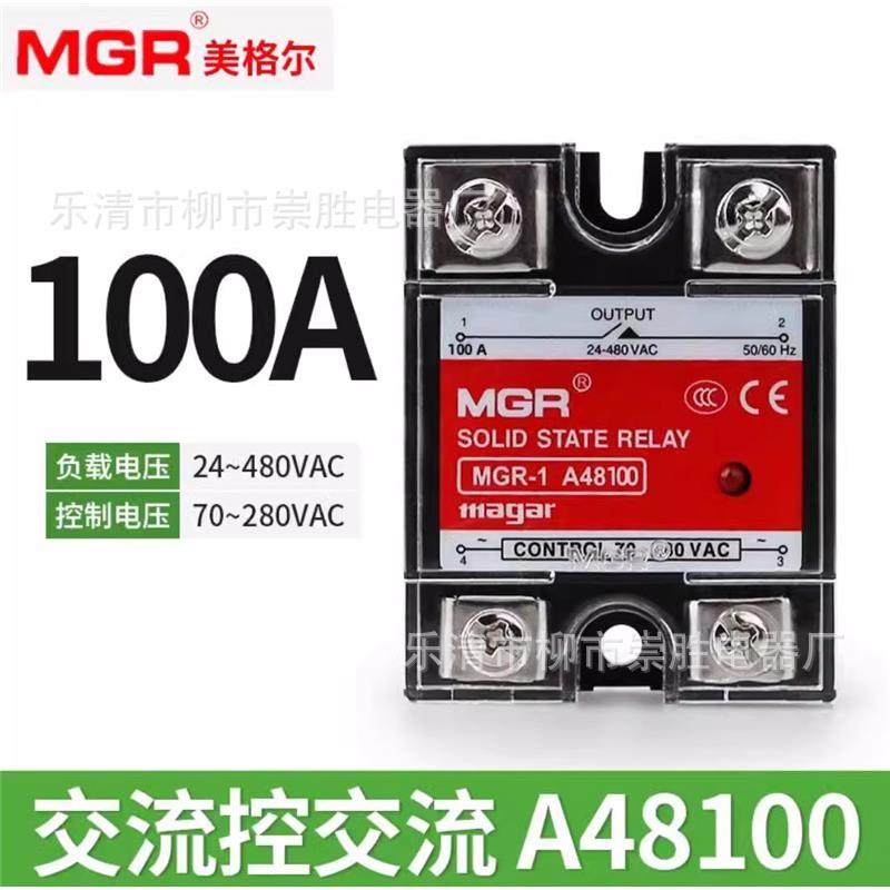 原装美格尔单相固态继电器MGR-1A48100 交流控制交流100A SSR 8