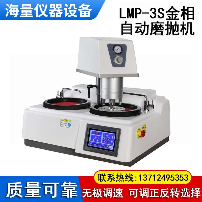 金相试样自动磨抛机MP-1-2预磨研磨抛光制作样品单盘双盘磨抛仪器