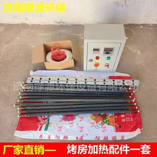 烤房加热管 喷塑烤箱加热配件 翅片加热管 电加热成套加热设备
