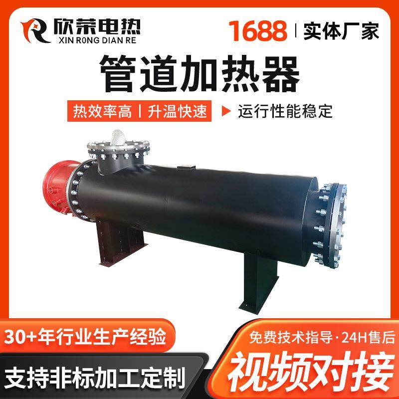 管道式空气加热器管道气体加热器 产线配套空气加热器,农机/农具/农膜,其它农用工具,淘宝优惠券,粉丝福利购,淘宝优惠卷