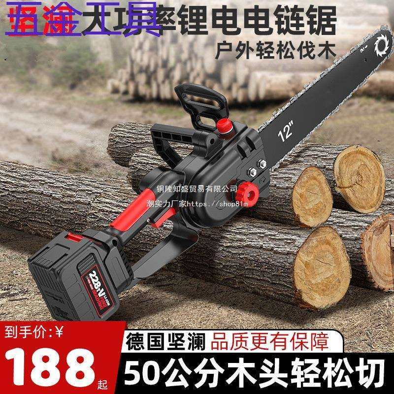 geu德国进口电锯无刷锂电锯充电电锯手持式电链锯充电式砍树修枝,3C数码配件,USB灯,淘宝优惠券,粉丝福利购,淘宝优惠卷