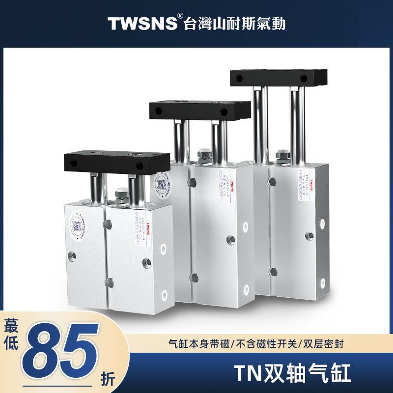 双轴气缸型TN20*10 20 30 40 50 60双杆气缸TN系列型号齐全