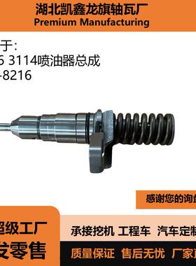 卡特挖掘机3116 3114发动机喷油器总成1278216挖机配件大全320B新
