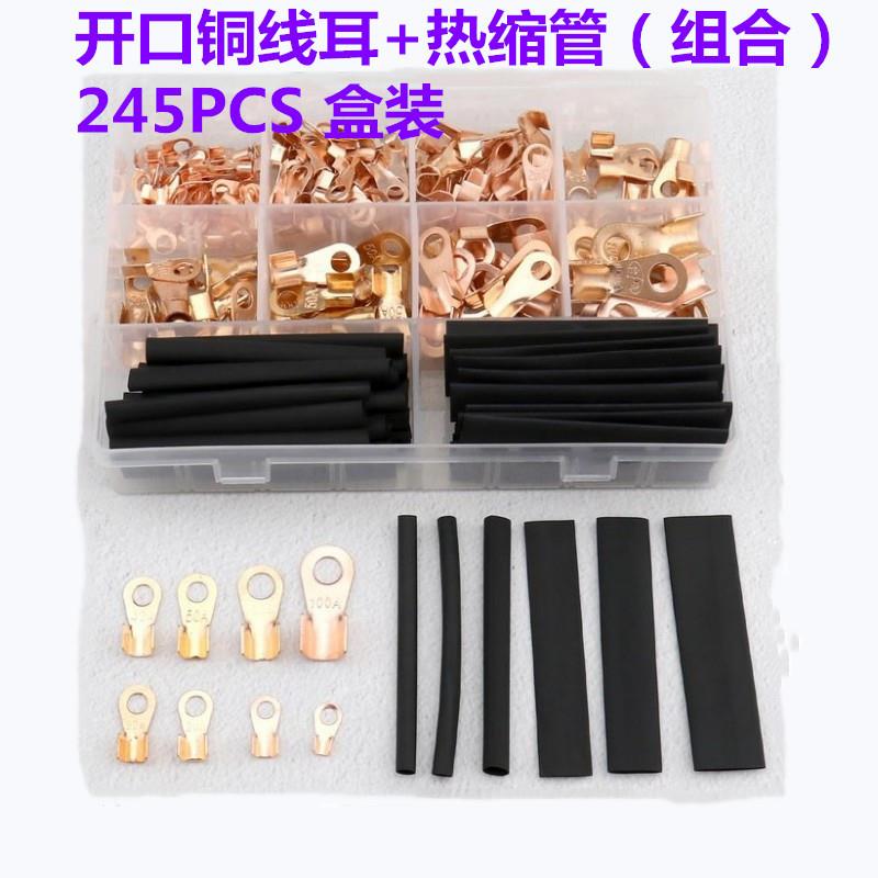跨境 245PCS 开口线耳+热缩管 组合 OT 开口鼻 铜鼻子 紫铜端子