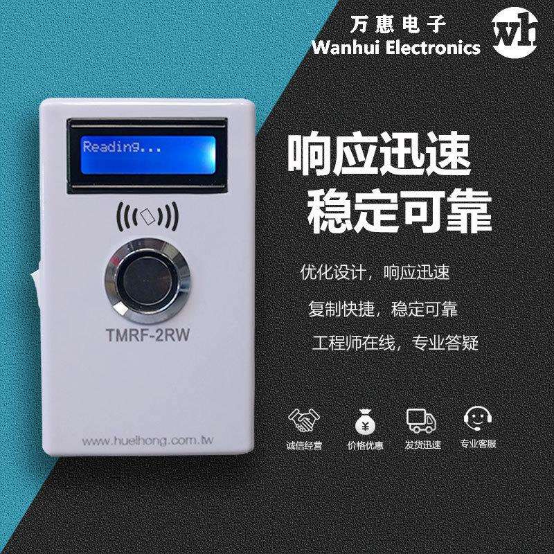 门禁id复制机rw1990t55775200tmtk4100TMRF-2RW读卡器门禁读卡器