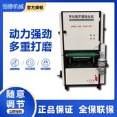 全自动平面抛光机金属砂光打磨不锈钢拉丝机小型除锈去毛刺机