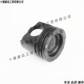 东风商用车DFCV配件国六龙擎DDi11活塞1004015 E9300