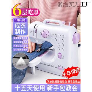 缝纫机家用全自动小型电动针线机便携多功能带锁边缝补衣服神器