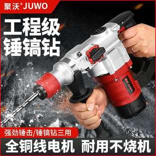 两用电锤电镐多功能大功率冲击钻电钻混凝土工业家用电动工具