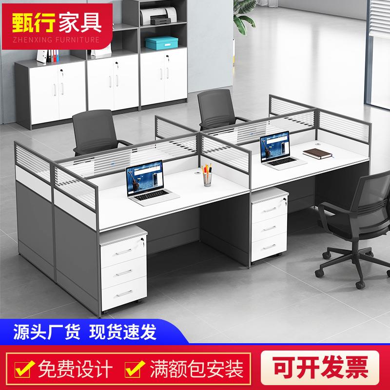 公司职员办公桌2/4/6人工作位多人屏风卡座四人简约电脑桌椅组合