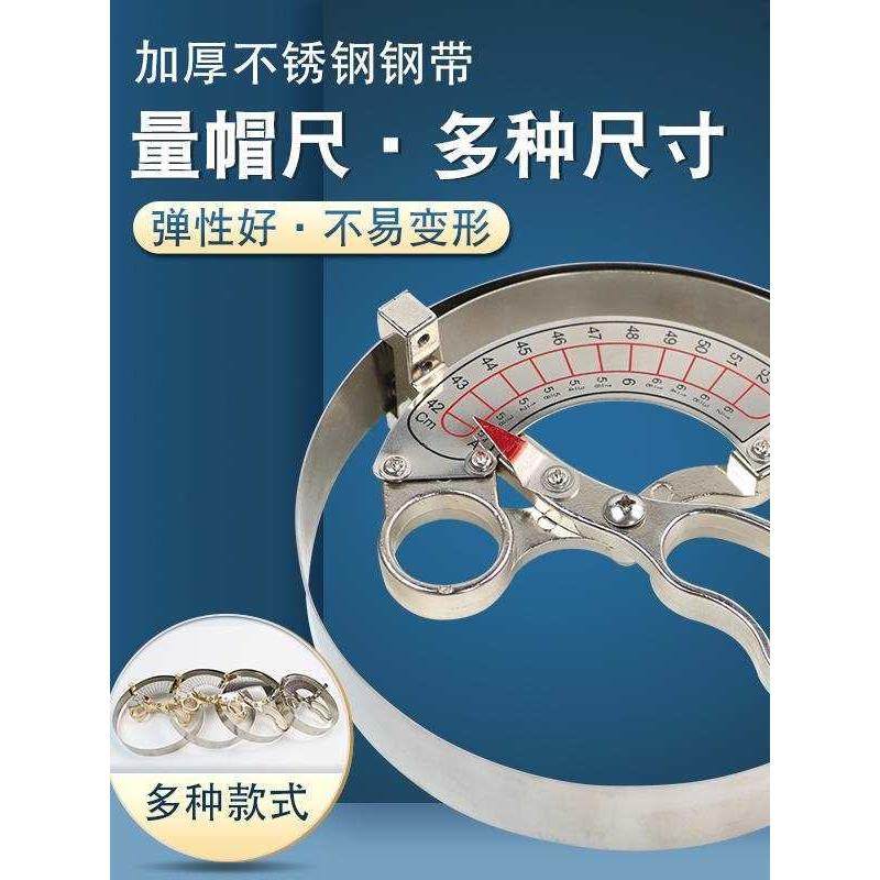 测量帽围工具成人儿童不锈钢量帽尺量帽器内径头围尺49-62cm,农机/农具/农膜,其它农用工具,淘宝优惠券,粉丝福利购,淘宝优惠卷