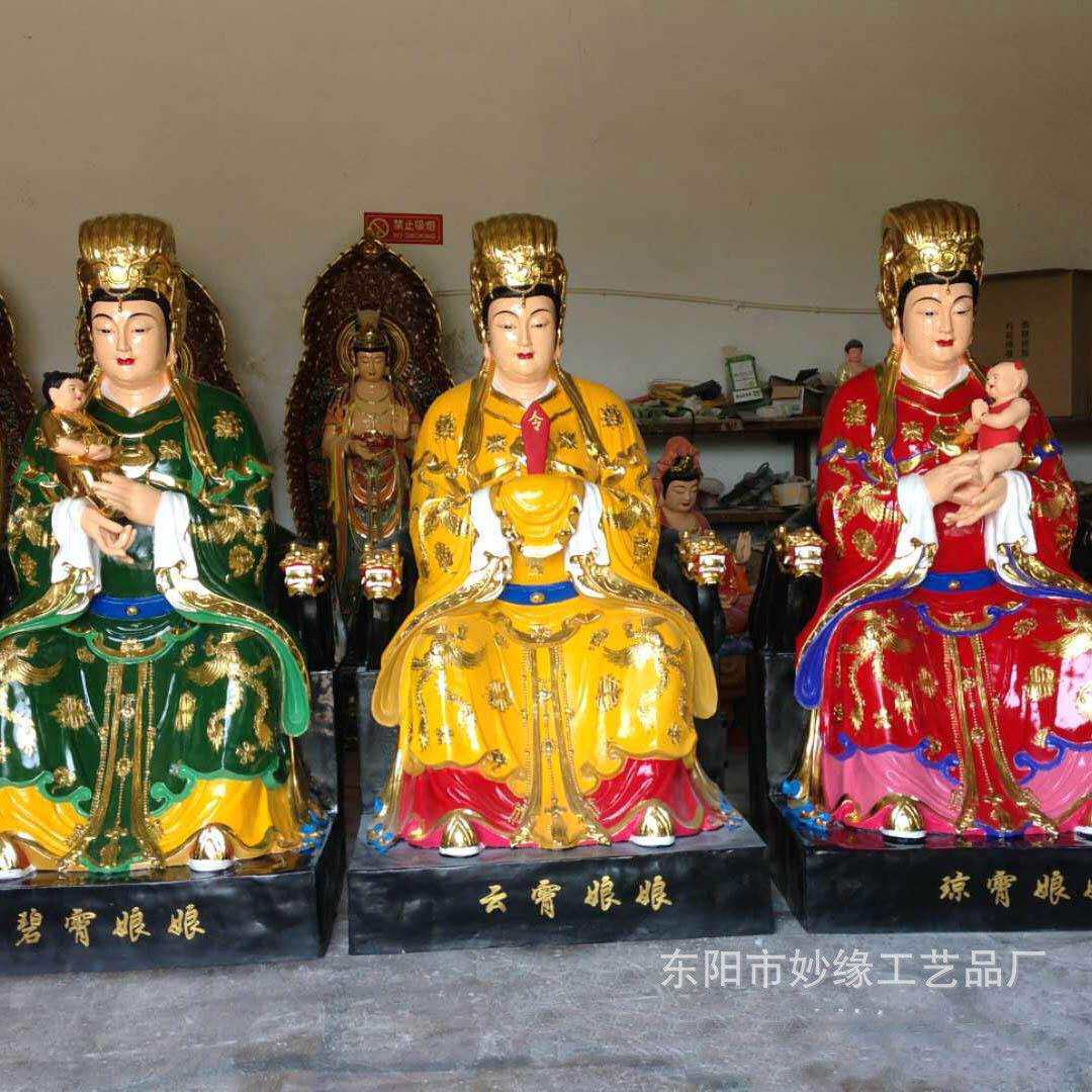 送子娘娘神像 居家供奉求子送生娘娘像 1.3米三霄娘娘雕塑