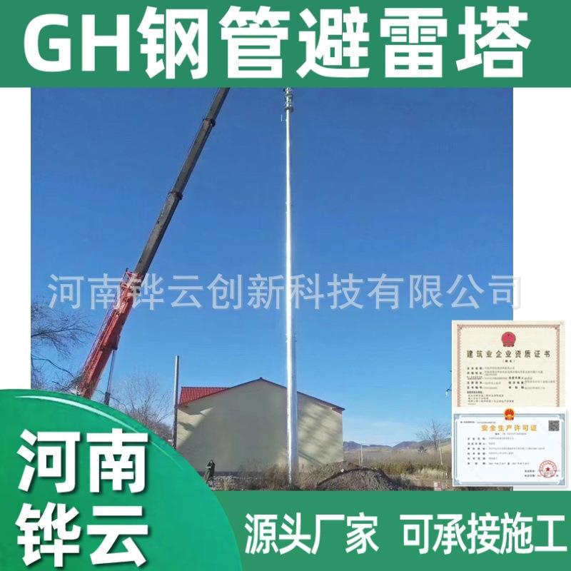 13米飞机场变电站GH-8八棱避雷针 15米GH-9热镀锌避雷针塔