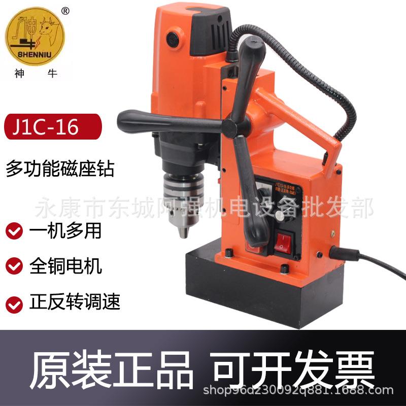扬州捷利得神牛J1C-16多功能磁座钻正反转攻丝调速吸力钻磁力钻