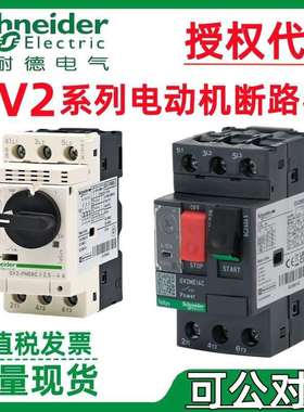 施耐.德马达电动机断路器GV2PM20C GV2PM21C GV2PM22C GV2PM32C