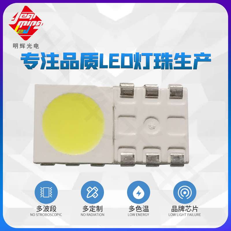 工厂RGBW三安户外防裂胶5050白光高显80灯珠26lm白光5050金黄冷白