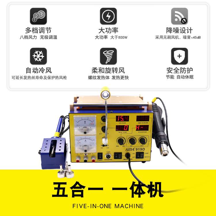 A-919D维修分离机屏幕分离机拆机加热器维修换液晶设备加热台恒温