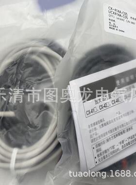 光电开关CX-414A-C05 CX-445A CX-446A CX-462A CX-414A-P-C05