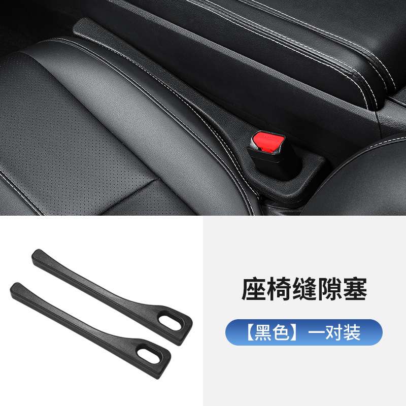 新款热销座椅缝隙塞条汽车夹缝防漏防掉储物车载收纳盒袋厂家