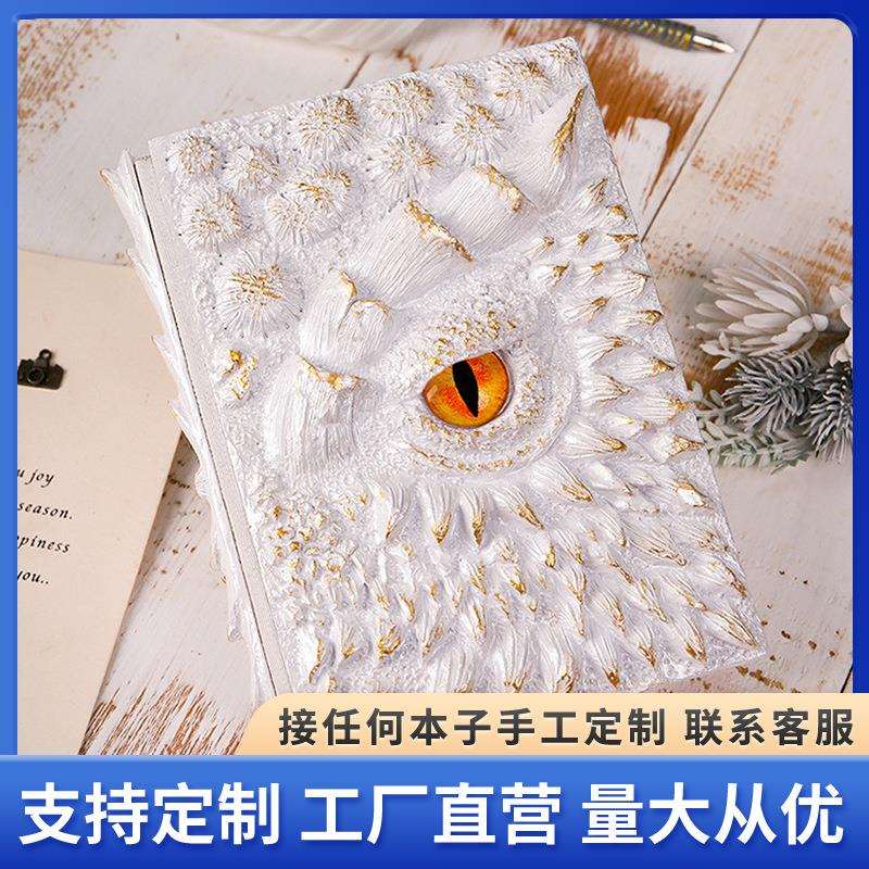 手帐本女生笔记本粉白色日记本高颜值浮雕魔法怪物猎人世界同学礼