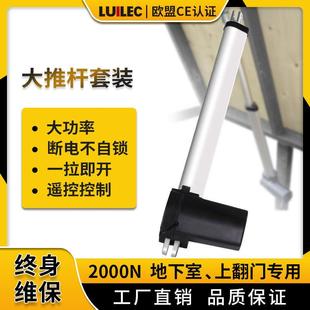 地窖上翻门专用楼梯电动推杆伸缩杆电机24V地下室隐形门升降器
