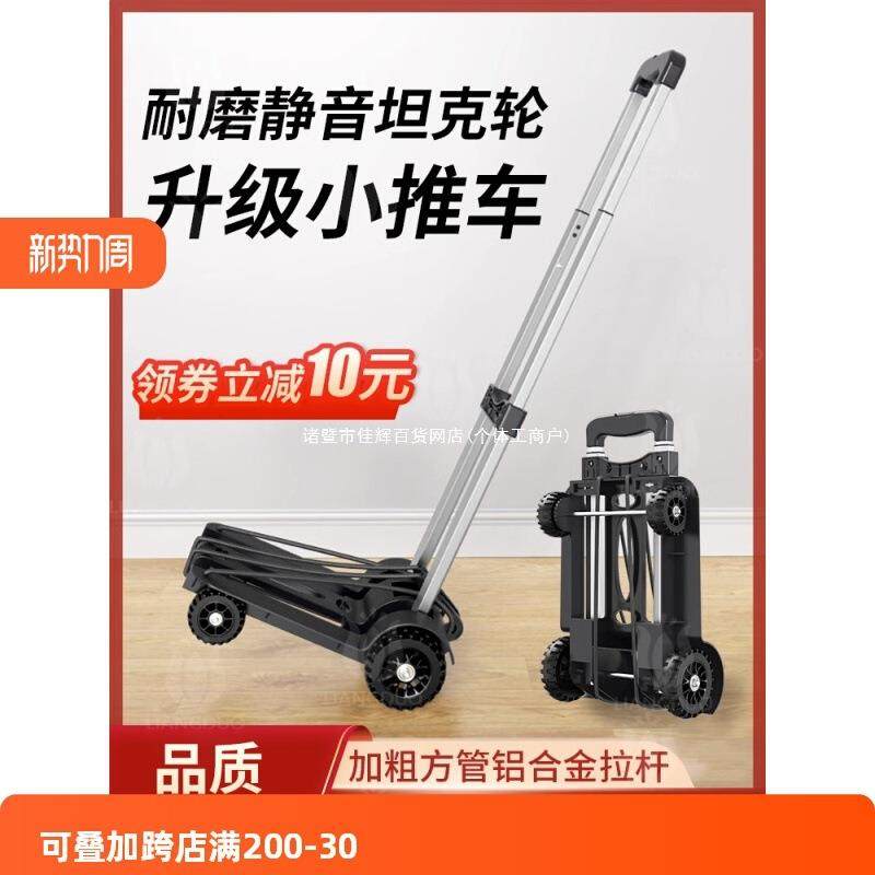 便携小推车家用精工折叠快递德国轻便拉车买菜手拉车小拖车小拉货,农机/农具/农膜,其它农用工具,淘宝优惠券,粉丝福利购,淘宝优惠卷