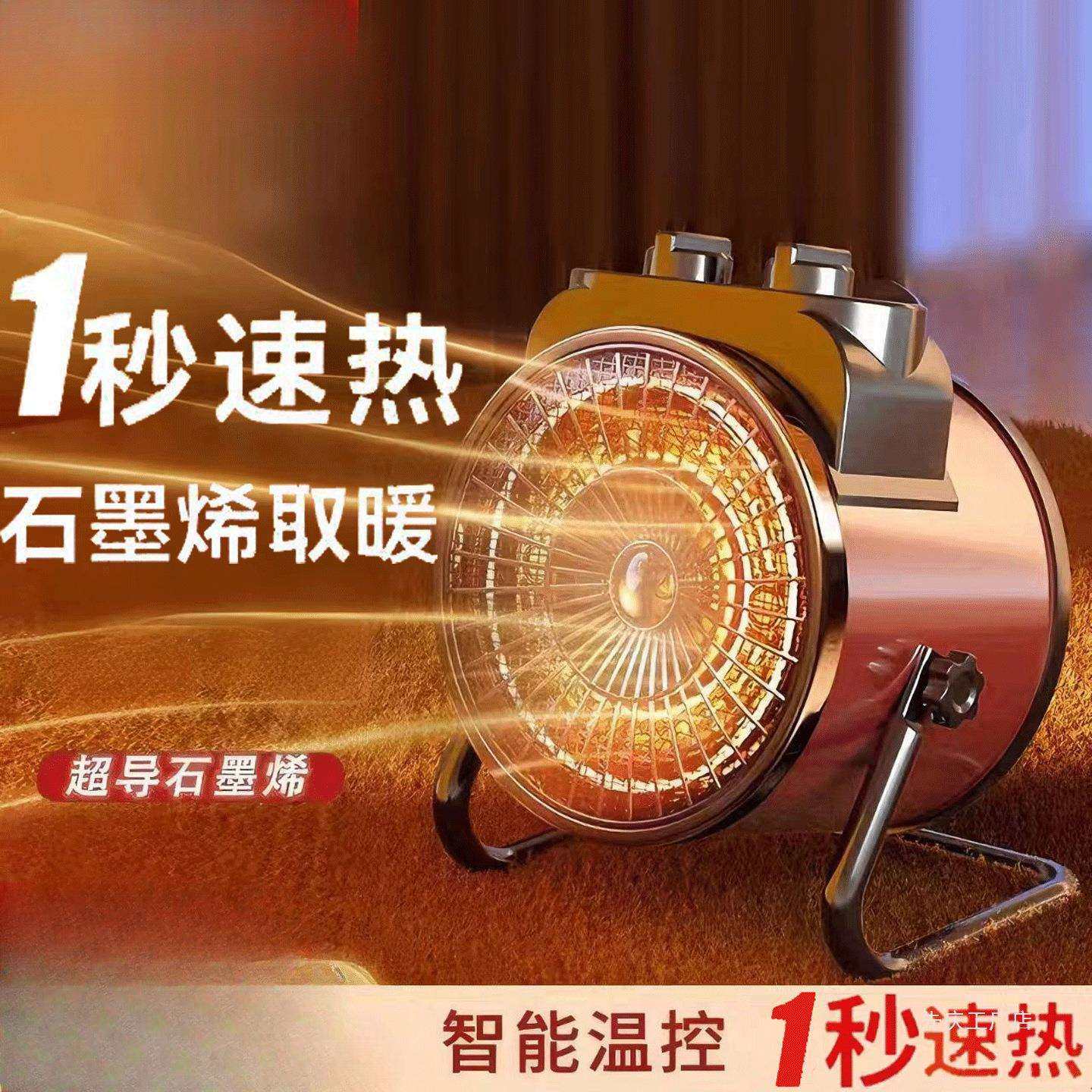 石墨烯家用小型速热暖风机大功率小钢炮节能省电取暖器小太阳