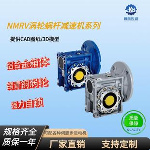 涡轮蜗杆减速机涡轮减速机 NMRV 减速机涡轮蜗杆减速机