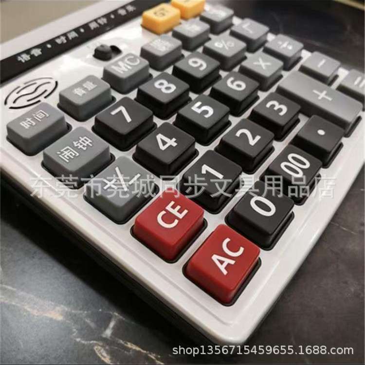 嘉亿能CA-9500H带语音大屏幕计算器会计财务办公计算机