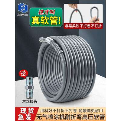 防打卷不打结软管油漆乳胶漆管子喷漆机通用喷涂机配件大全高压管