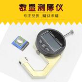 皮革测厚仪 测厚仪 数显测厚规 12.7 25.4 数显测厚仪