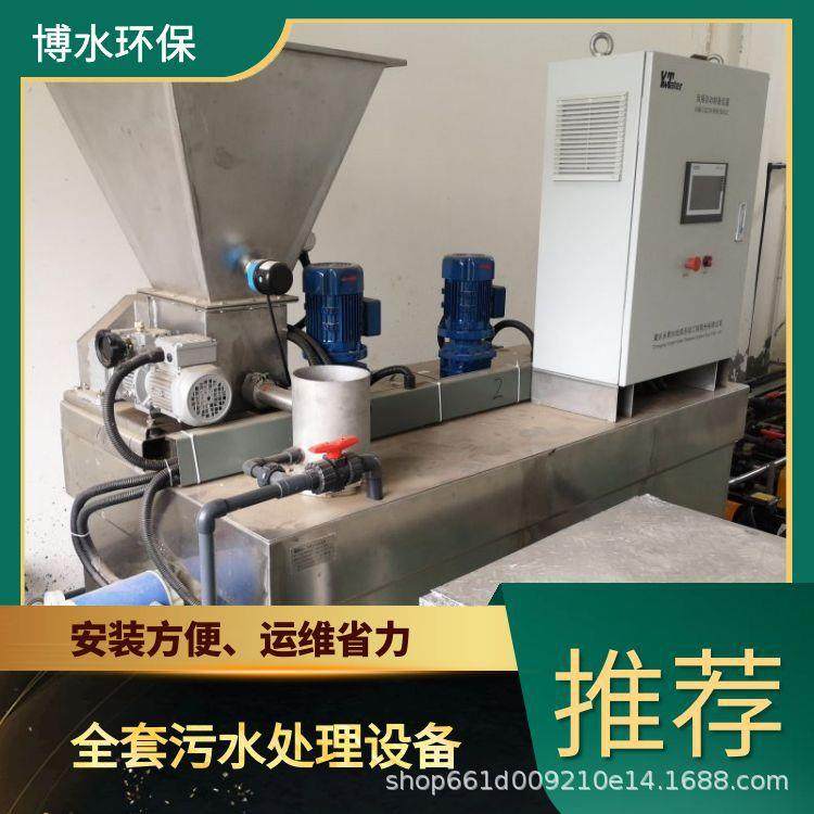 日处理50吨污水设备要多少钱 博水环保 一体化污废水设备 厂