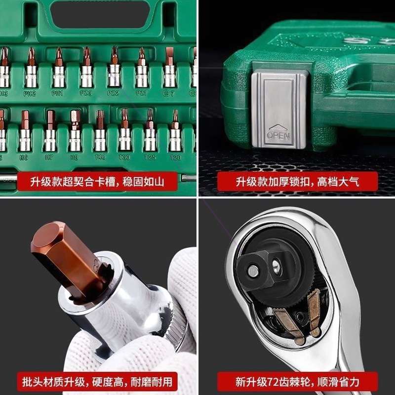 46件套汽车维修组套53件套汽机修PC组合工具72齿快速脱落棘轮扳手