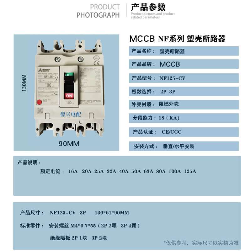 原装MCCB塑壳断路器 NF125-CV 3P/2P 63A/80A/100A/125A空气开关