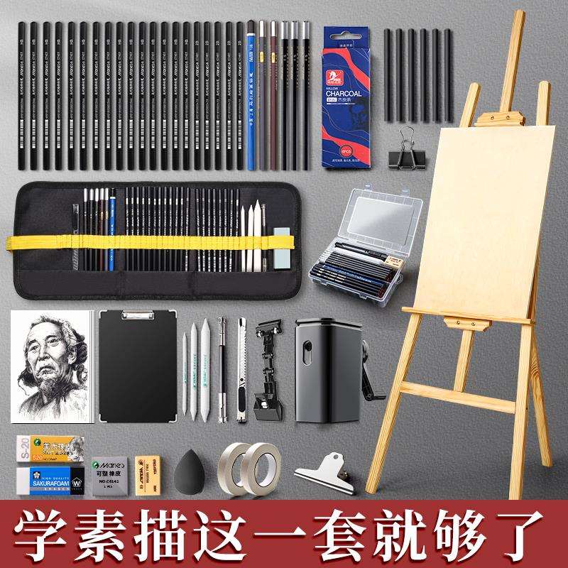素描工具套装画板画架美术生专用割草机/草坪机