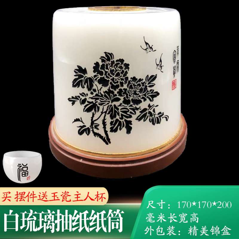 琉璃纸巾盒客厅简约茶几收纳盒纸巾卷纸筒轻奢家用创意盒摆件桌面