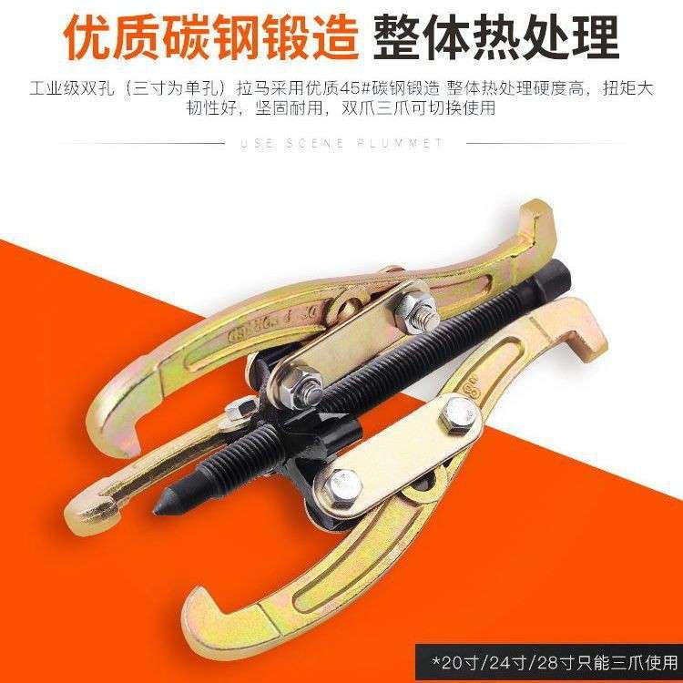 三爪拉马多功能拆轴承取出器拆卸工具三角拉玛拉码拔轮器两爪耐用