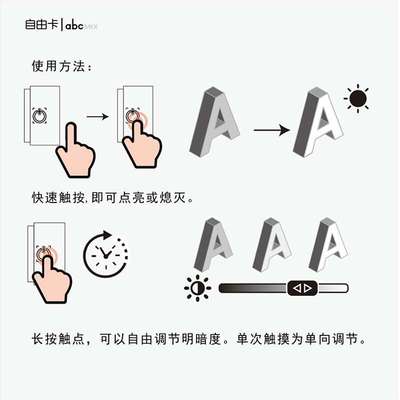 发光字配件（）/拍前请询问客服L35多输入磁吸触控调光器led
