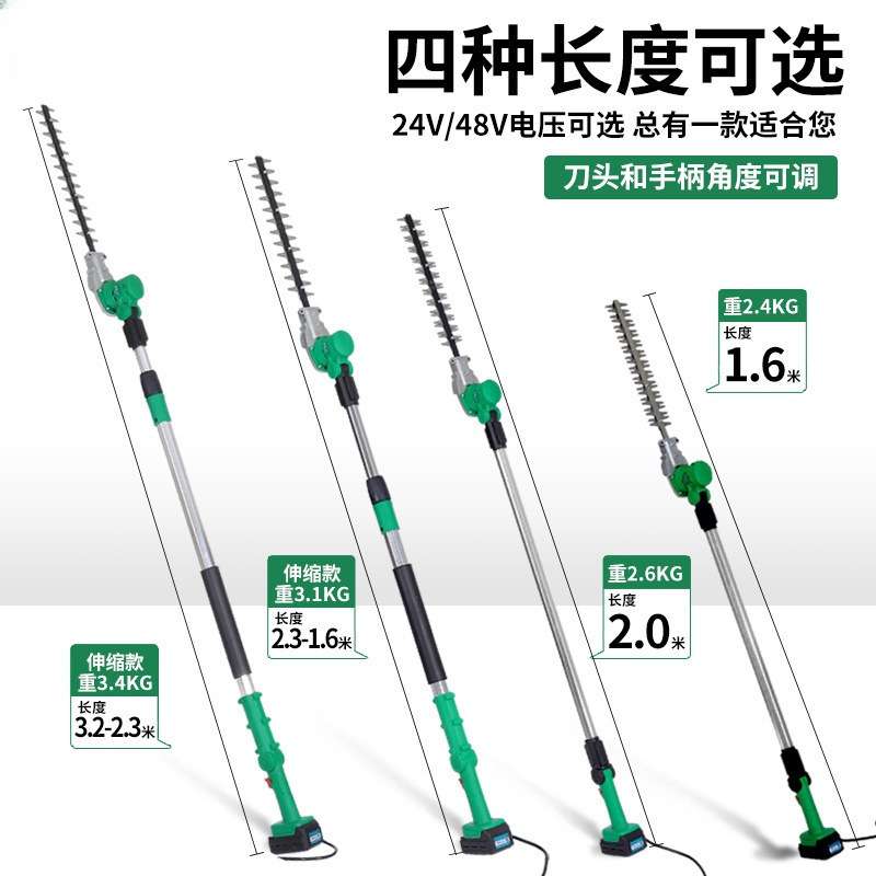 电动高枝绿篱机加长杆修剪机充电式园林绿化桂花树伸缩高空剪锂电